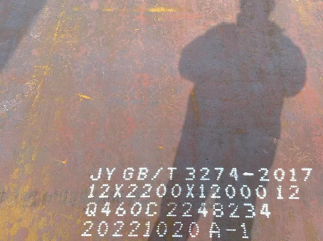 定安Q460高强钢板